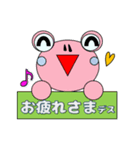 Frog word（個別スタンプ：29）