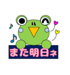 Frog word（個別スタンプ：40）
