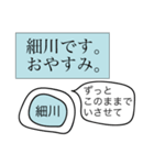 前衛的な細川のスタンプ（個別スタンプ：3）