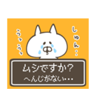 しゅん くん専用スタンプ（個別スタンプ：10）