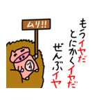 ぽっちゃり豚のブタさん（個別スタンプ：40）