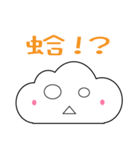 Cute White Cloud（個別スタンプ：34）