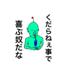 ヒトをイラつかせる星人（個別スタンプ：13）
