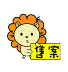 BEN LION HOUSING AGENCY VER.14（個別スタンプ：4）