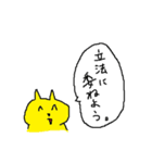 税法だよ！（個別スタンプ：19）