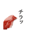 肉くん（個別スタンプ：13）