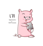 PIG！！！（個別スタンプ：8）