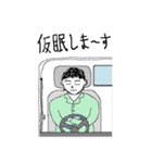 トラック人（個別スタンプ：32）