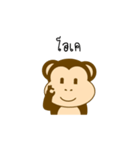 PEE MONKEY ANIMATED（個別スタンプ：15）