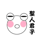 かえる四字熟語（個別スタンプ：10）