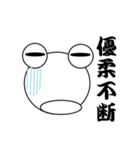 かえる四字熟語（個別スタンプ：17）