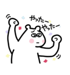 一生懸命が伝わる！しろくまくん【入門編】（個別スタンプ：3）