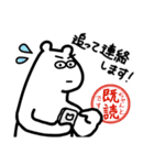 一生懸命が伝わる！しろくまくん【入門編】（個別スタンプ：11）