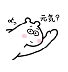 一生懸命が伝わる！しろくまくん【入門編】（個別スタンプ：21）