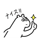 一生懸命が伝わる！しろくまくん【入門編】（個別スタンプ：22）