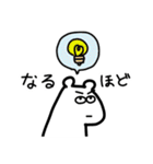 一生懸命が伝わる！しろくまくん【入門編】（個別スタンプ：24）