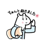 一生懸命が伝わる！しろくまくん【入門編】（個別スタンプ：31）