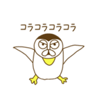 ゲスい毒舌な鳥っぽい奴（個別スタンプ：3）