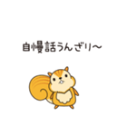 こっそリス（個別スタンプ：2）
