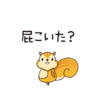 こっそリス（個別スタンプ：13）