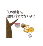 こっそリス（個別スタンプ：16）