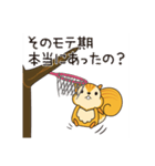こっそリス（個別スタンプ：17）