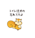 こっそリス（個別スタンプ：18）