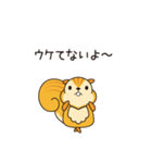 こっそリス（個別スタンプ：23）