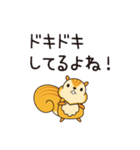 こっそリス（個別スタンプ：25）