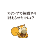 こっそリス（個別スタンプ：32）
