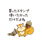こっそリス（個別スタンプ：33）