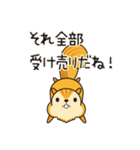 こっそリス（個別スタンプ：36）