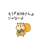 こっそリス（個別スタンプ：39）