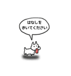 しりあいの白い犬（個別スタンプ：4）