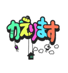 超デカ文字と自由に動き回る小人★（個別スタンプ：11）