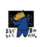 かぴ ばらお（個別スタンプ：7）