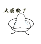 Peculiar small UFO 3（個別スタンプ：12）