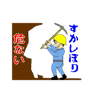 工事安全管理「それ◯ それ✖️」（個別スタンプ：18）