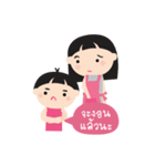 Nong Dee ＆ Pee Book（個別スタンプ：25）