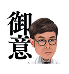 ドクターX ～外科医・大門未知子～（個別スタンプ：6）