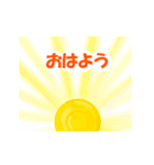 動く！輝くきらきらスタンプ日本語（個別スタンプ：16）