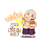 Fat Kumarnthong（個別スタンプ：10）