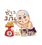 Fat Kumarnthong（個別スタンプ：27）