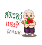 Fat Kumarnthong（個別スタンプ：31）