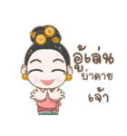 Chao Nang of Thai LANNA 2（個別スタンプ：7）