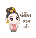 Chao Nang of Thai LANNA 2（個別スタンプ：8）