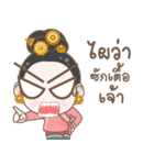 Chao Nang of Thai LANNA 2（個別スタンプ：9）