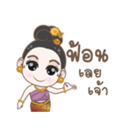 Chao Nang of Thai LANNA 2（個別スタンプ：17）