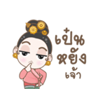 Chao Nang of Thai LANNA 2（個別スタンプ：21）