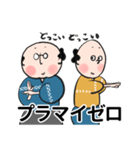 ぱち兵衛となな助の友情物語（個別スタンプ：39）